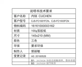 Midea美的 IH全智能电饭煲CJS-FC1001FCN产品货号基准基准其他特征基准